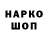 ГАШИШ убойный Temka Isakov