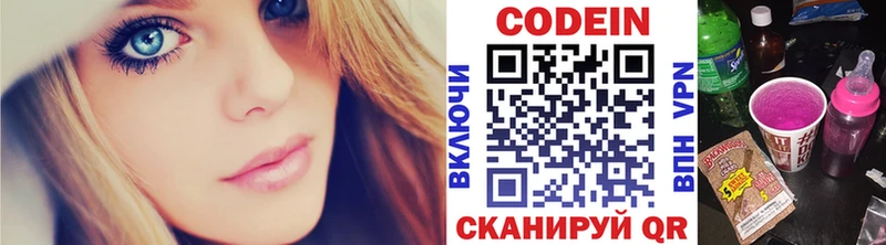 наркотики  ссылка на мегу как зайти  площадка телеграм  Мытищи  Codein напиток Lean (лин) 